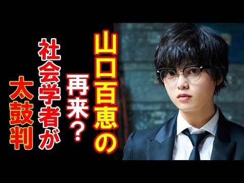欅坂46 平手友梨奈は山口百恵の再来 社会学者が太鼓判 漠然とした未来への不安に立ち向かっていこうという姿がある Gossip速報 Youtube 欅坂46 平手友梨奈は山口百恵の再来 社会学者が太鼓判 漠然とした未来への不安に立ち向かっていこうという姿がある Gossip速報 Youtube