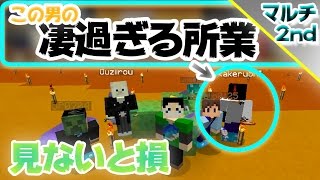 【マインクラフト】鬼の所業、凄すぎてヤバい：まぐにぃのマイクラマルチ#17