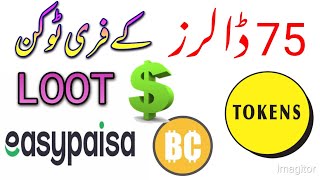 NEW EARNING APP 2021 WITH PROOF Claim BNIX Token | New Airdrop | Betcoinex Exchange FREE EARNING screenshot 5