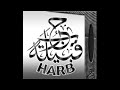 شيله امجاد حرب شيله امجاد حرب