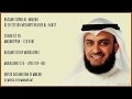 AL MAIDAH 5 MISHARY RASHID PAGE 125 VERSES 104 108 