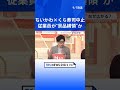 「ちいかわ×くら寿司」突如コラボ中止　転売など“トラブル懸念”あってもなぜコラボ？企業の思惑とは【Nスタ解説】｜TBS NEWS DIG #shorts
