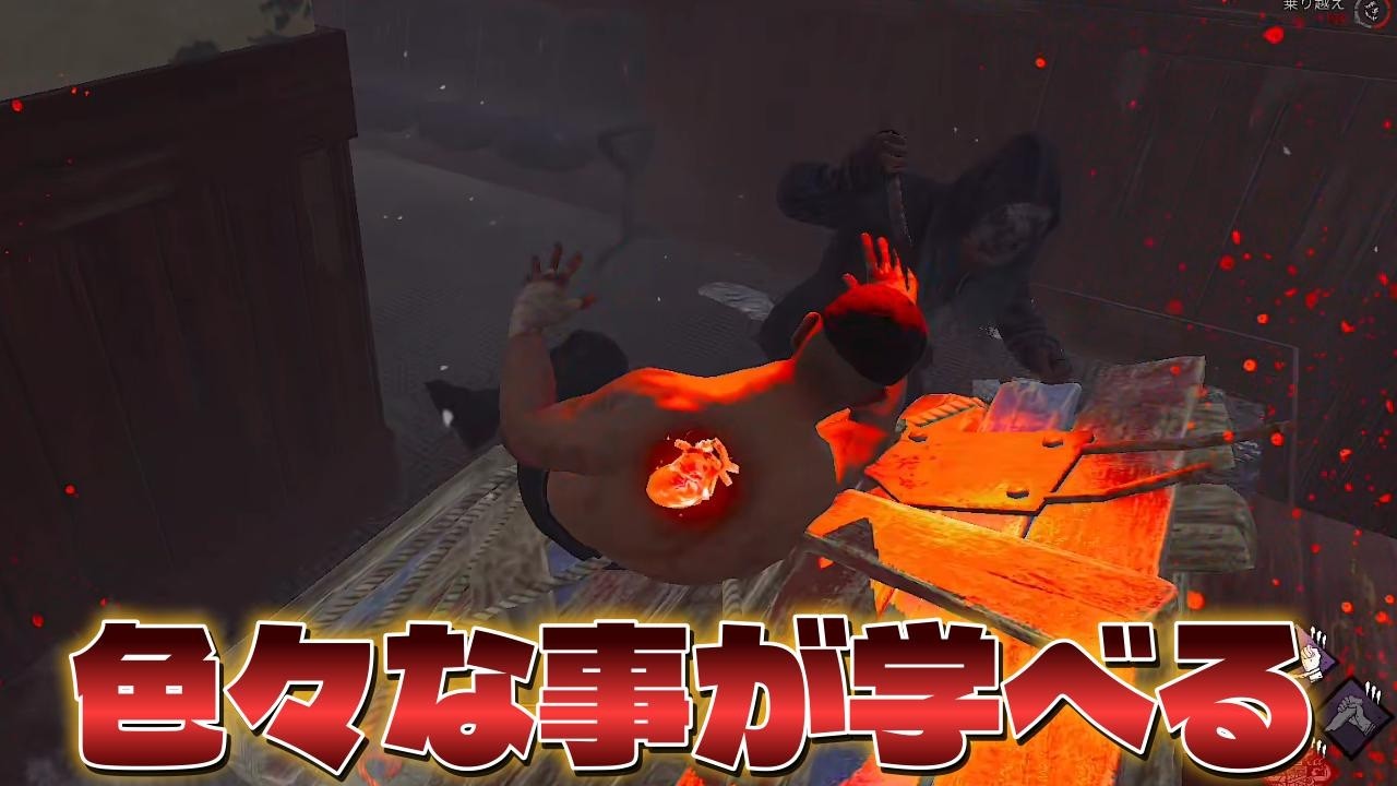 【DBD】見て覚えるチェイスと対策と立ち回り【デッドバイデイライト】