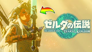 時は来た🌟【ゼルダの伝説 ティアーズ オブ ザ キングダム】#15