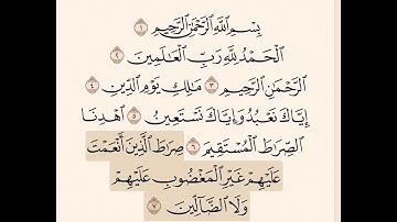 سورة الفاتحة مكررة الشيخ المنشاوي