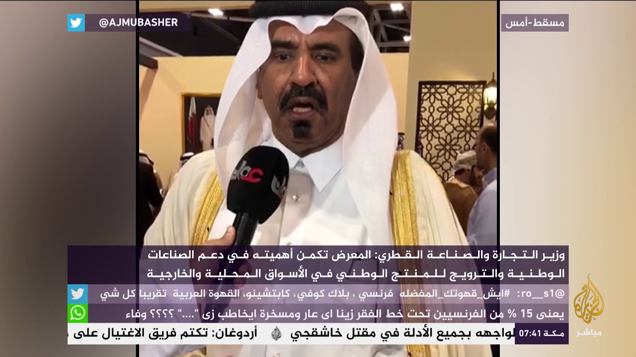 جولة بمعرض "صنع في قطر"
