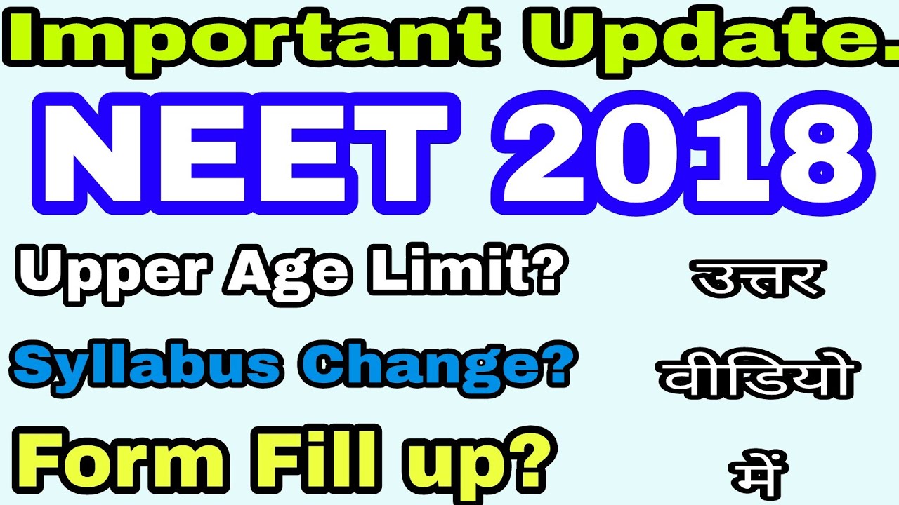 NEET 2018 notification date/syllabus/exam date