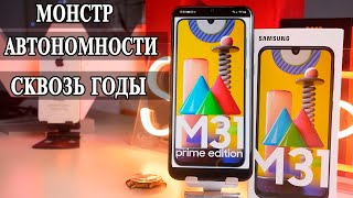 Samsung M31 в 2022 году Опыт использование сквозь годы