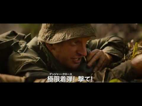 映画『デンジャー・クロース 極限着弾』本編映像