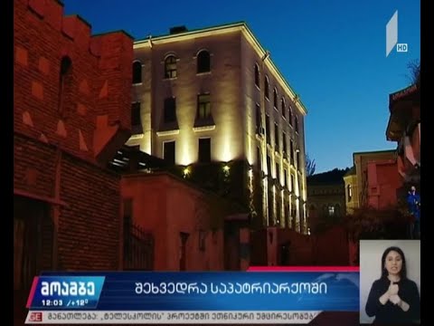 როგორ ჩატარდება სააღდგომო მსახურება