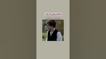 اسماء اولاد من العصر الفكتوري مع معناها 