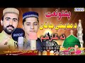 Muhammad zohaib and bilal hamza pashto new naat  da madine janan na zar sham