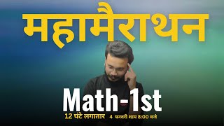 Applied Mathematica-1st | 12hrs. Live Class | Polytechnic 1st Semester | by Gaurav Sir.