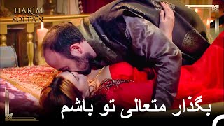 اولین گوشه نشینی سلیمان و حرم | 3 حريم سلطان