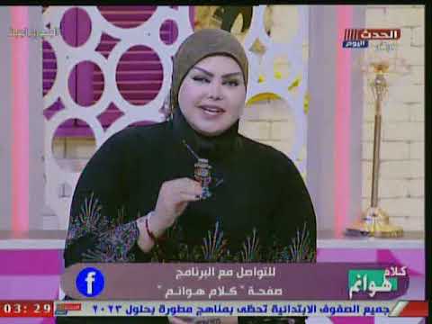 د صوفيا زادة تصدم عبير الشيخ عالهواء بتفسير رؤية الطلاق فى المنام صادم جدااا