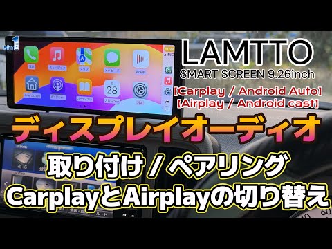 LAMTTO 9.26-inch Car Display Audio: Unboxing, Installation
