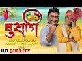   ghusadi blockbuster hit marathi full movie  bhau kadam comedy film    2022