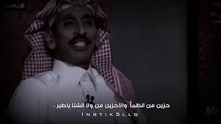 مساعد الرشيدي - حزن من الشتا