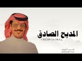 شيله المديح الصادق اداء جفران بن هضبان جديد 2026 