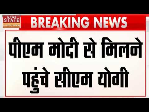 UP Election 2027: PM Modi से मिलने पहुंचे CM Yogi , विधानसभा चुनाव की बड़ी Planning! | BJP