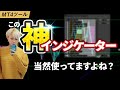 【FXインジケーター】今日からすぐにトレードが圧倒的にラクになる神ツール！使ってください！！