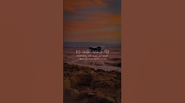 ✨🍃🤍سلام على نوح في العالمين 🍁📖سورة الصافات 💫الآية💫79