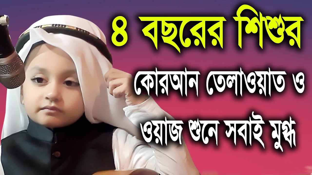 bangla quran tilawat full 30 para bangla quran tilawat full 30 para
