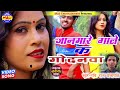 VIDEO ||जान मारे गाले क गोदानवा||jaane mare gale ke godanwa|| ravi raj prajapati||mali entertenment