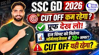 SSC GD 2026 Cut Off & Normalization: किन Shifts को मिलेंगे 20+ मार्क्स?
