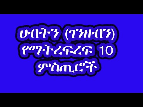 ቪዲዮ: መኖርን ማጠናከር