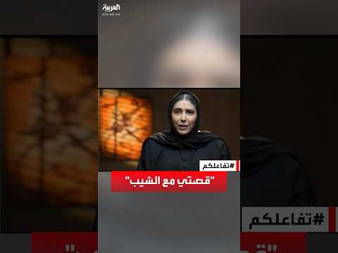 تفاعلكم النجمة زهرة عرفات اكتأبت بسبب شكلي في مسلسل أمي وهذه قصتي مع الشيب