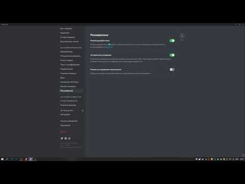 Как узнать ID человека/сообщения? Как включить режим разработчика в DISCORD