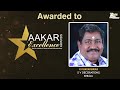 S v decoration  awarded to aakar excellence awards 2022 at pragati maidan new delhi