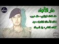 الأغاني الوطنية الليبية   دار الأمجاد في رثاء المعتصم بالله القذافي