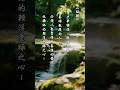 才智英敏者，宜以問學攝其躁；氣節激昂者，當以德性融其偏。