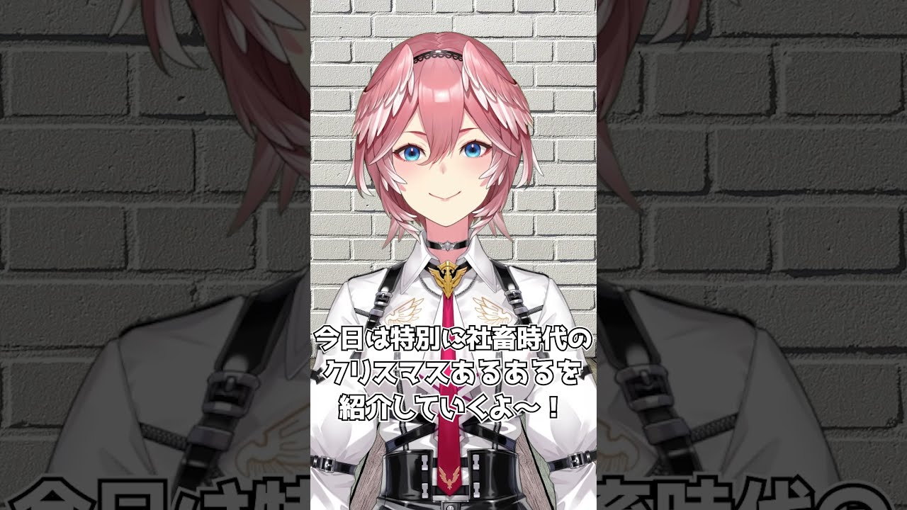 【ほぼ毎日ショート#28】社畜時代のクリスマスあるある #shorts