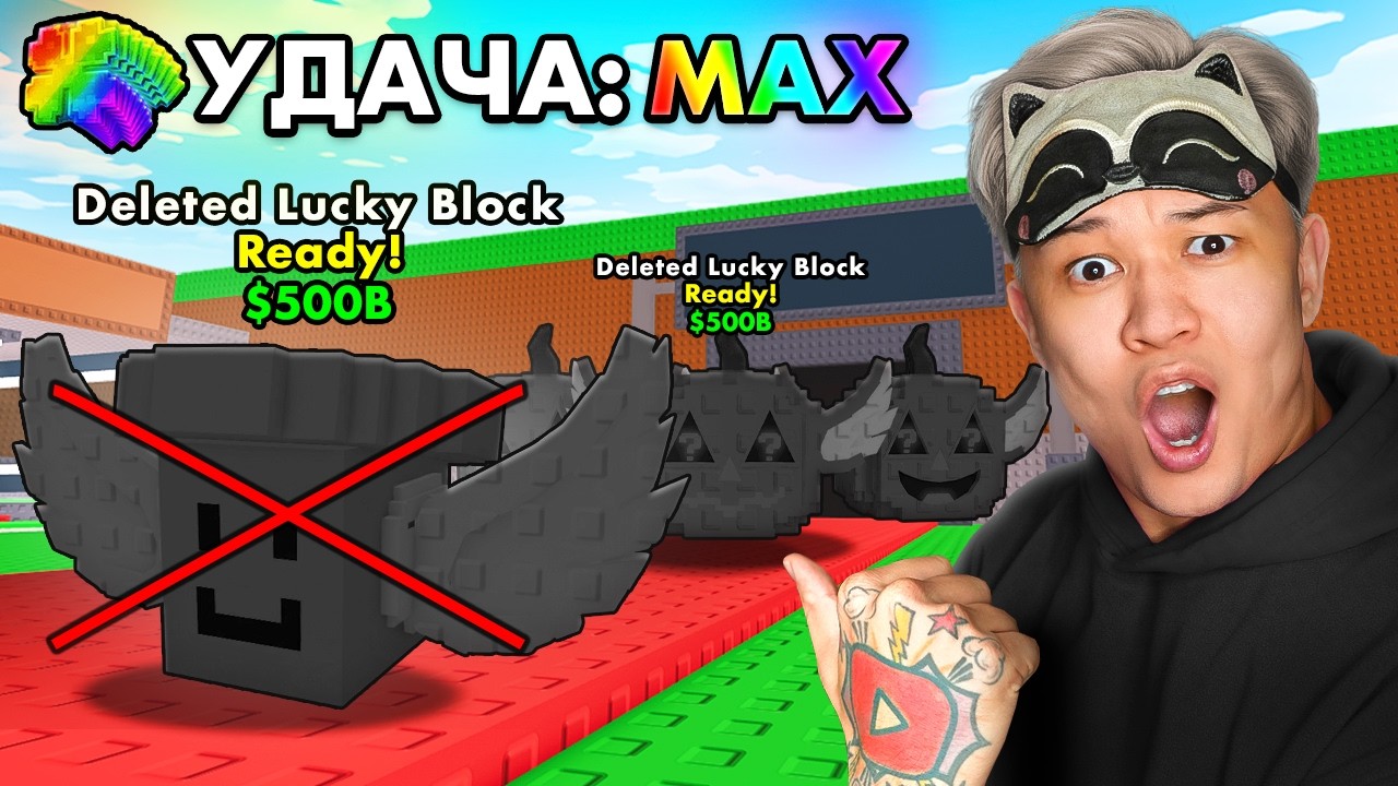 😱НАЧАЛ С НУЛЯ с удалёнными ЛАКИ БЛОКАМИ в  STEAL a BRAINROT (+МАКС УДАЧА)