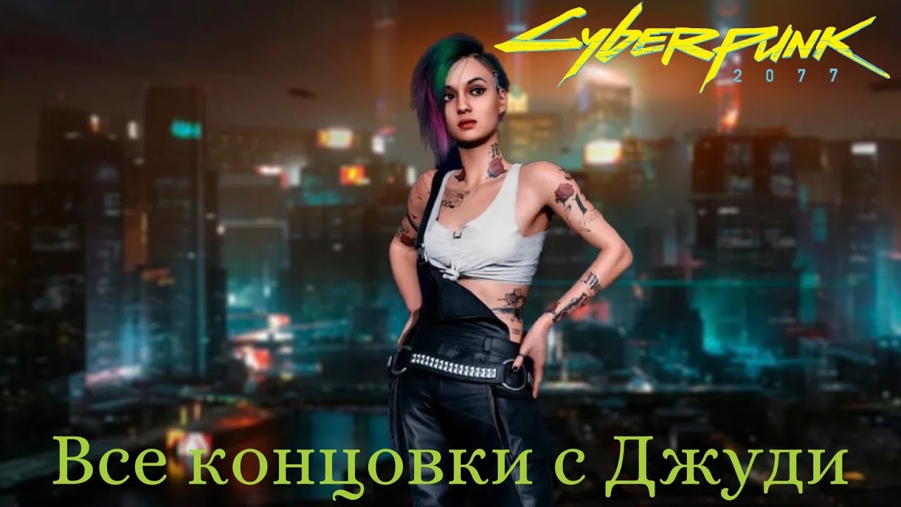 Машина джуди альварес