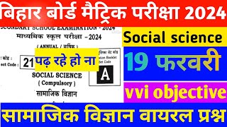 Class 10th Social Science vvi objective question Social Science important objective question 2024