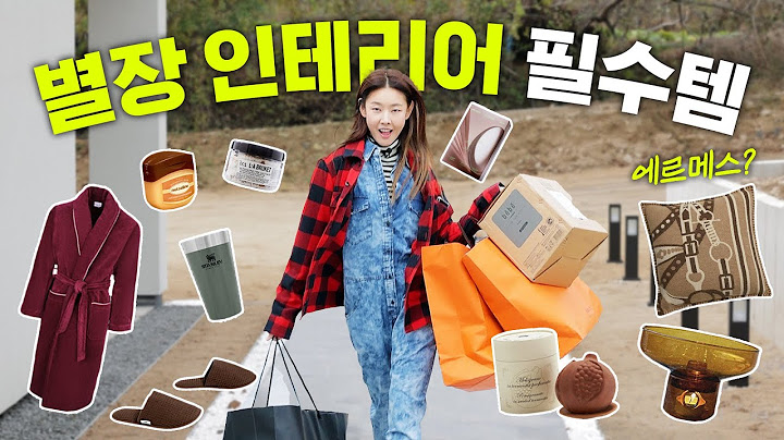 *품절각* 한혜진 홍천 별장 인테리어에 💲Flex💲한 아이템 소개｜에르메스, HAY, 뫼베, 감성 소품, 향초 추천