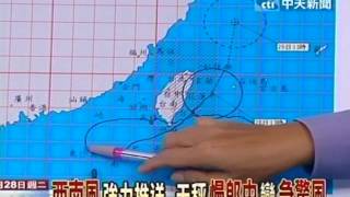 新台灣星光大道20120828(1/4)》威力減弱!天秤變輕颱 暴風圈略減小