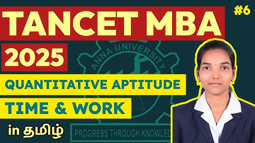 TANCET MBA 2025 | QUANTITATIVE APTITUDE- TIME AND WORK | PREPARATION IN TAMIL #TANCET MBA 2025