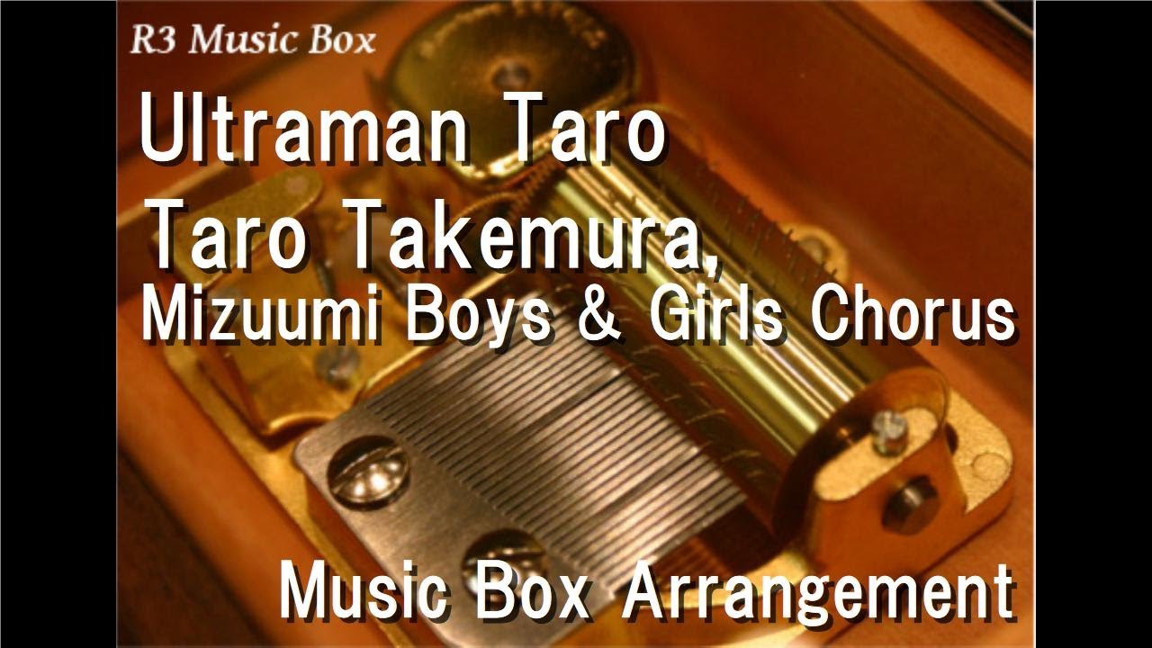 Ultraman Taro/Taro Takemura, Mizuumi Boys & Girls Chorus [Music