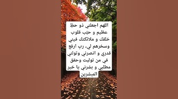 دعاء الحظ #explore #اكسبلور #ريلز #تيك_توك #اذكار #قرآن #لايك #رزق #foryou #ترند #اسلام #رائج #دين