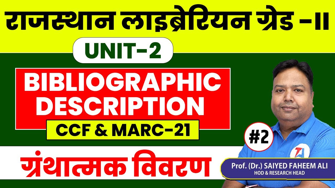 राजस्थान लाइब्रेरियन ग्रेड II | Rajasthan Librarian Vacancy | BIBLIOGRAPHIC DESCRIPTION | PART-2