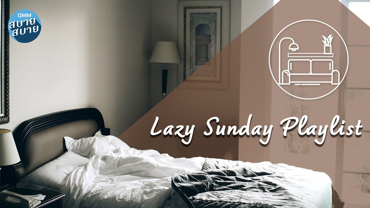 Relaxing Music | Lazy Sunday Playlist | เพลงบรรเลงเพราะๆ นอนอยู่บ้านฟังเพลินๆ