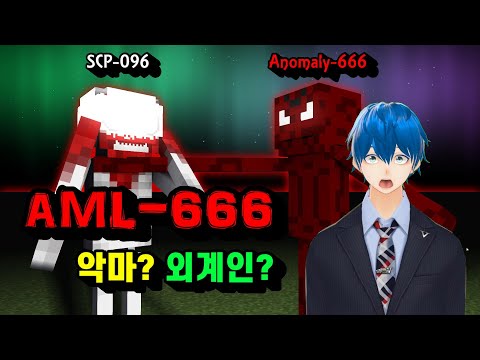 💥AML-<strong>666</strong> 엔더맨의 형제? 슬렌더맨 동족? SCP-096과 샌즈도 이겼다던데? Anomaly-<strong>666</strong> 비밀 조사 보고서!