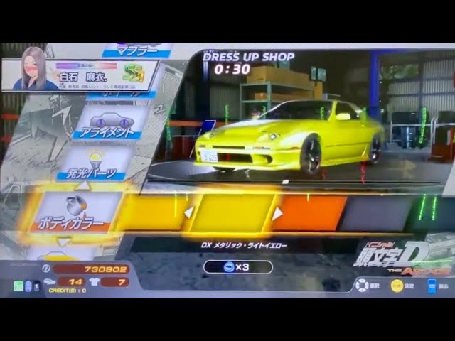 頭文字D アーケードゴールドAime 頭文字D the arcade aime ゴールド