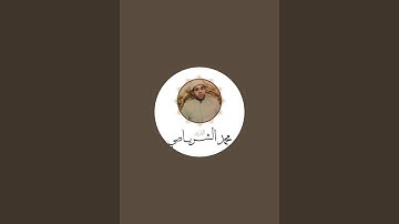 البث الثالث لصلاة العشاء من مسجد الإمام مالك | القارئ محمد الشرباصي