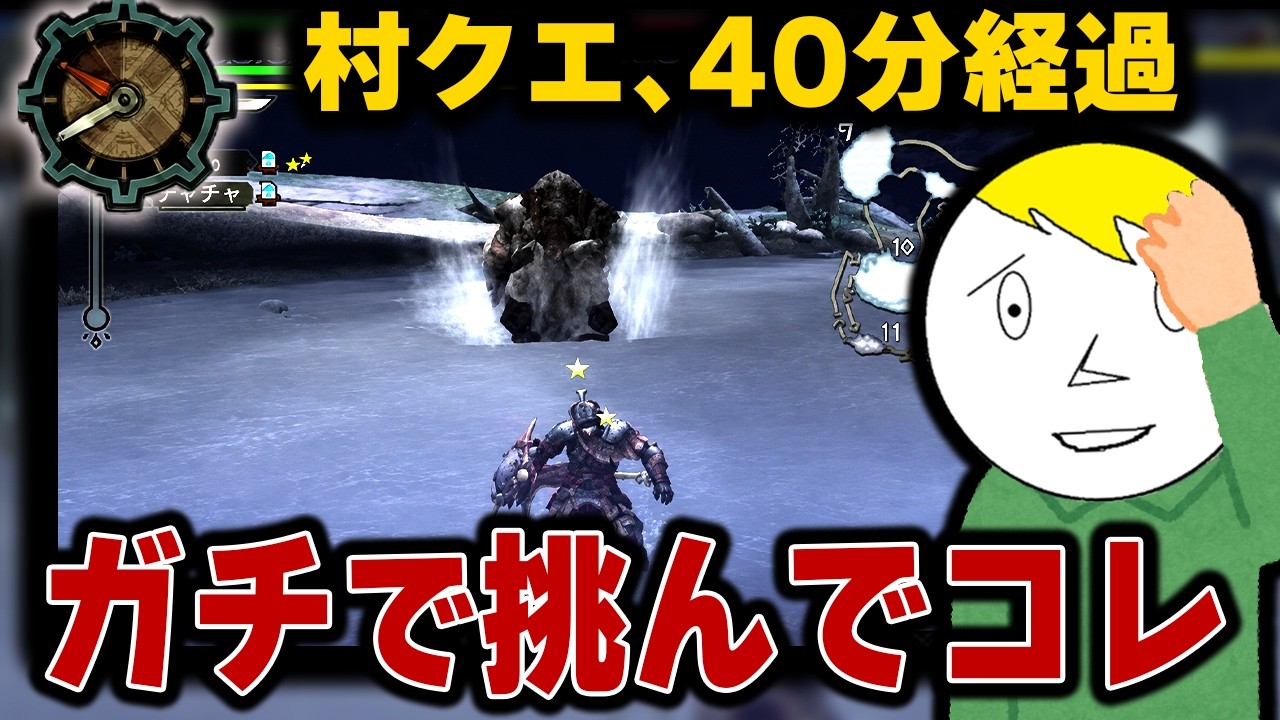 村クエ1つに40分。昔のモンハンは“1回の狩り”がクソ重い【MH3】